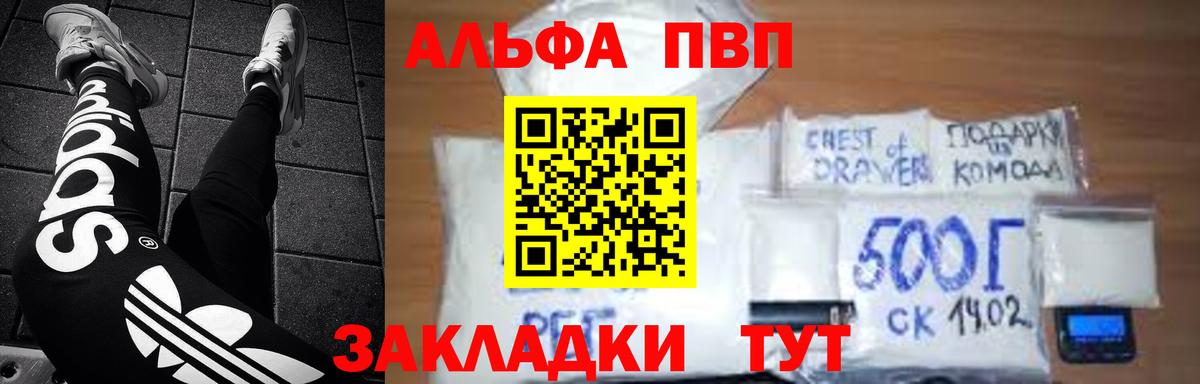 Альфа ПВП мука Родники