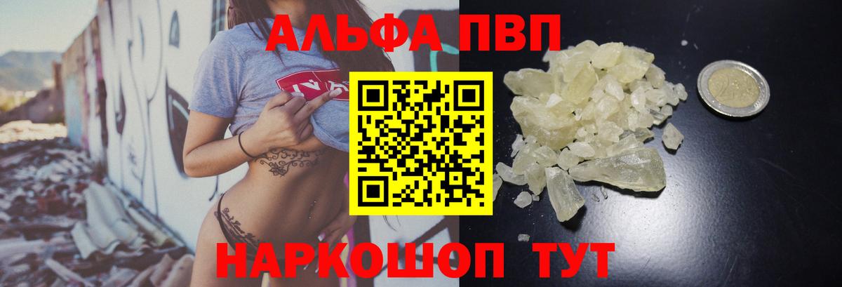 A PVP VHQ  Вход с VPN  Родники  как найти закладки  А ПВП кристаллы 