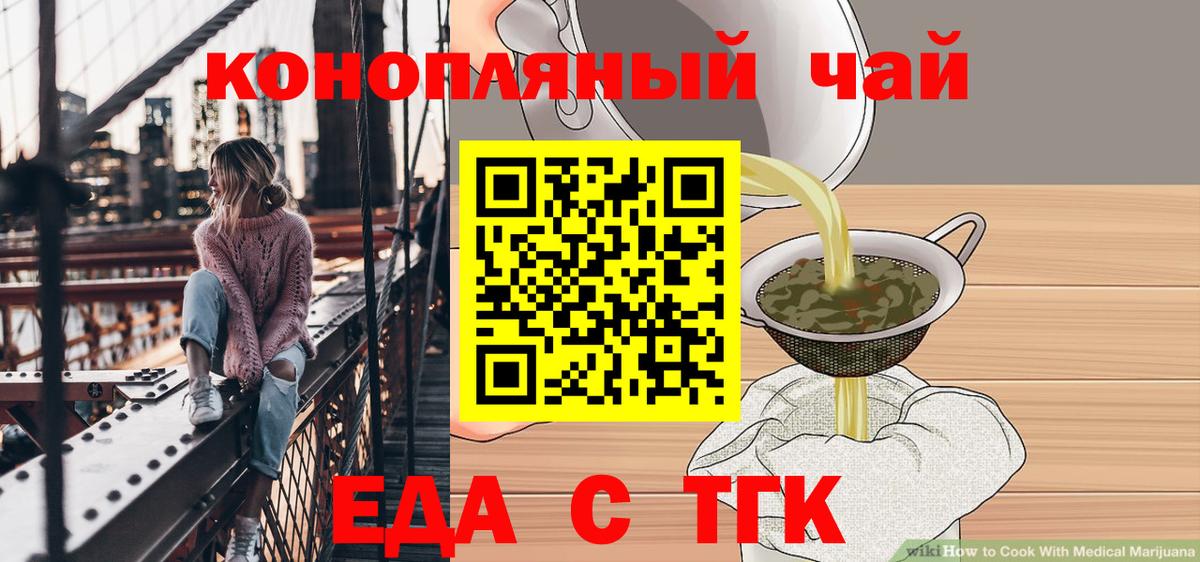 Родники  Еда ТГК конопля  Вход с VPN 