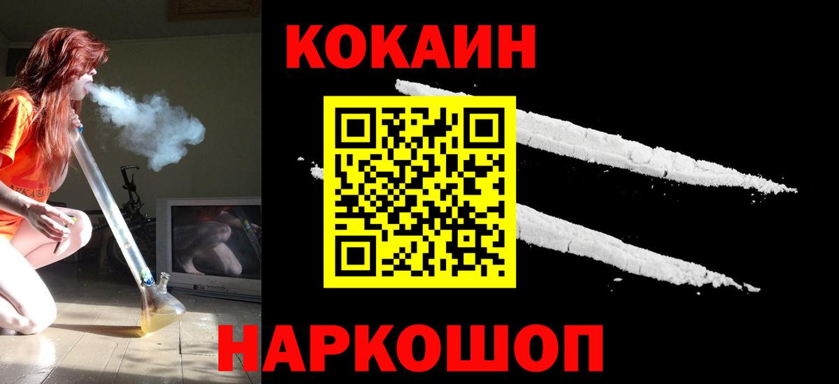 Cocaine VHQ  Cocaine  Вход с VPN  хочу   КОКАИН Columbia  Родники 