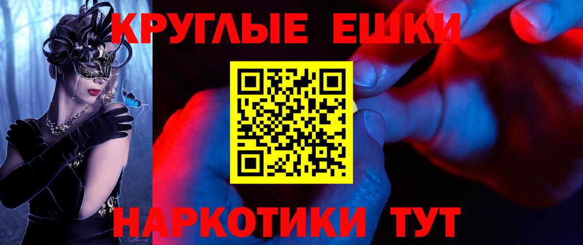 Ecstasy 280мг  Экстази круглые  Родники  Вход с VPN 