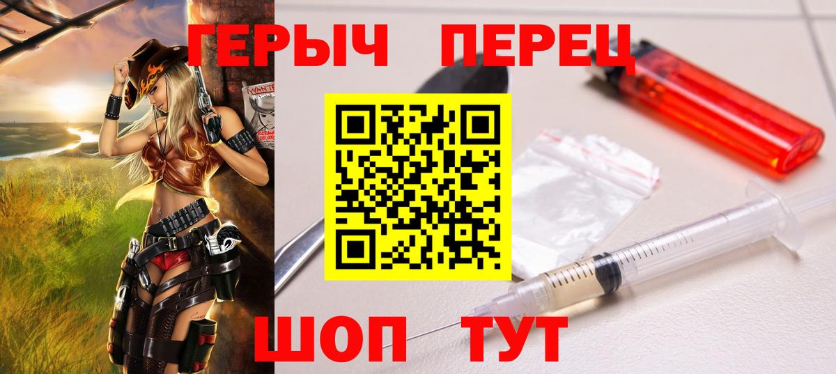 ГЕРОИН афганец Родники