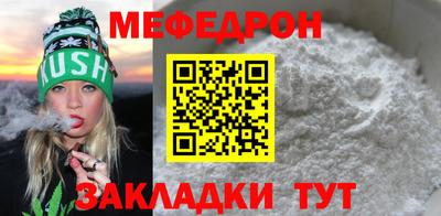 мефедрон Будённовск