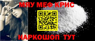 мефедрон Будённовск