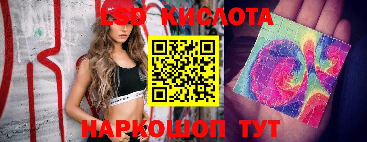 LSD-25 экстази кислота  Вход с VPN  ЛСД экстази ecstasy  Родники 