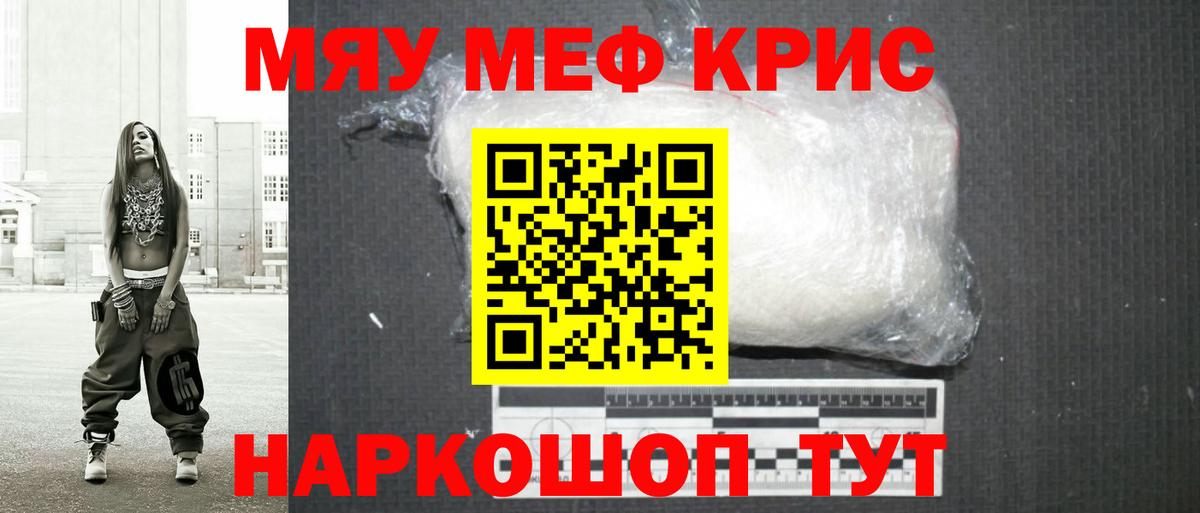 Мефедрон mephedrone  Вход с VPN  Мефедрон мука  Родники 