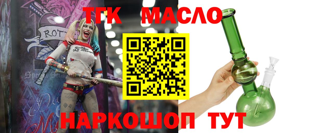 ТГК жижа  Вход с VPN  Родники 